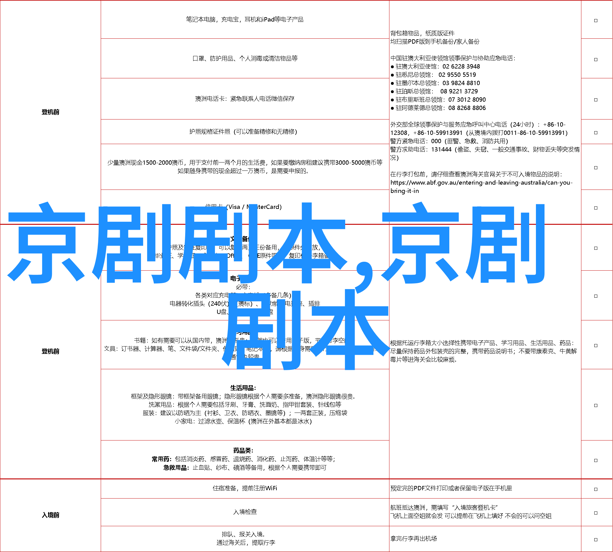 简单粗暴1v2古,戏剧文化知识科普，了解戏剧艺术，感受文化魅力！